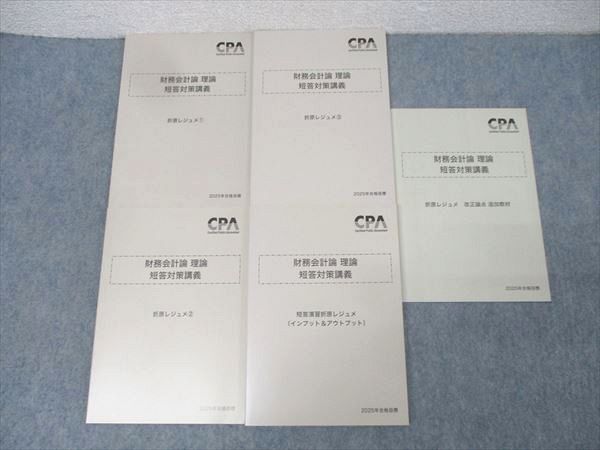 CPA 財務理論　短対策　折原レジュメ1〜3 Amazon.co.jp: 折原レジュメ1?3 財務会計論 財務理論 cpa 公認