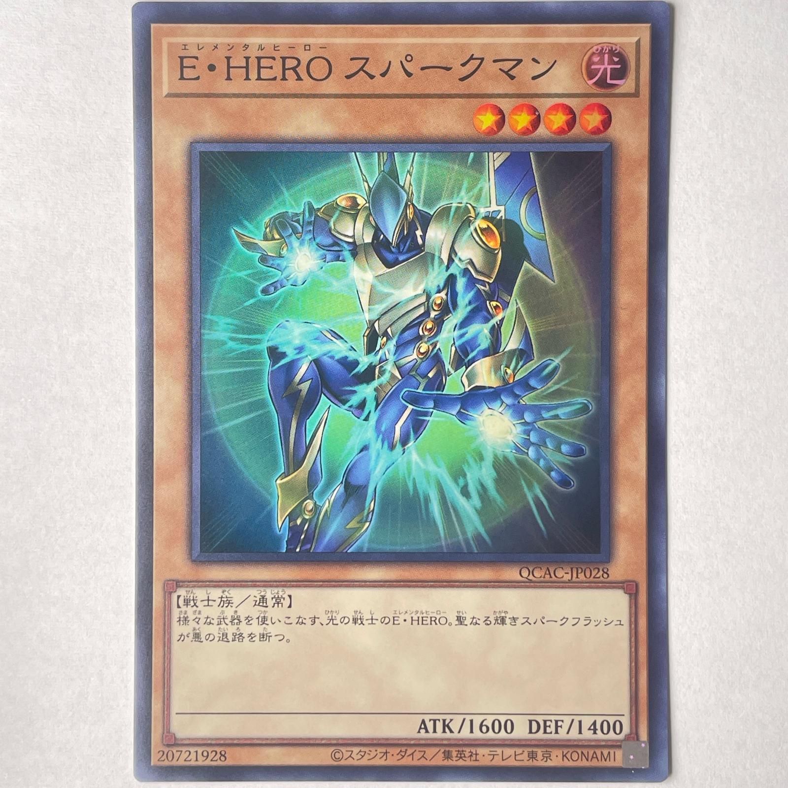 SR スーパーレア E・HERO スパークマン KONAMI コナミ 遊戯王 Yu