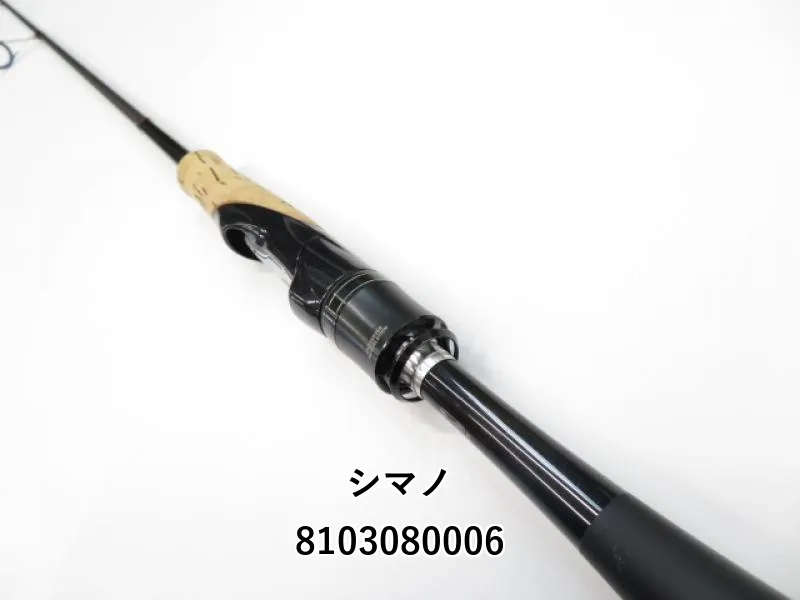 シマノ ジャッカル ポイズングロリアス 264UL 訳あり ポイズン