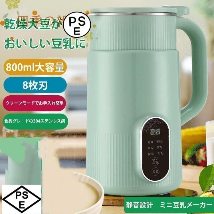 多機能ジューサー家庭用 ミニ豆乳メーカー ハイパワー多機能