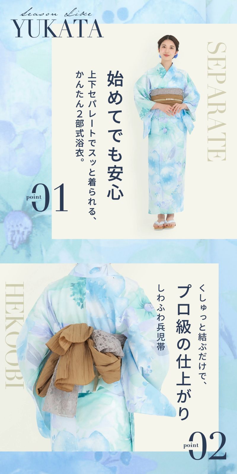 レディース 浴衣