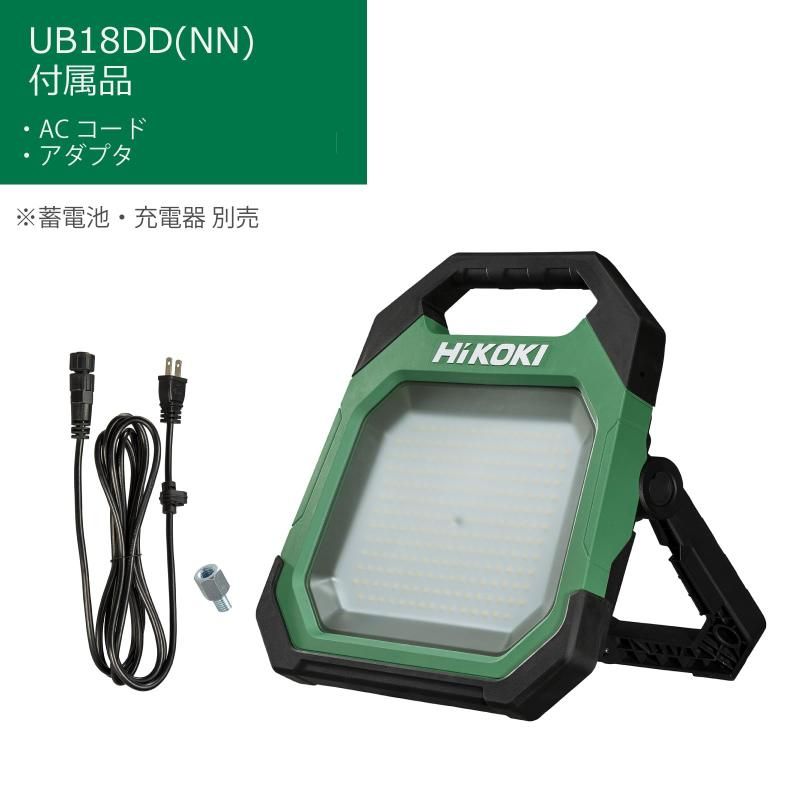 HiKOKI(ハイコーキ) 18V コードレス LED ワークライト 最大10