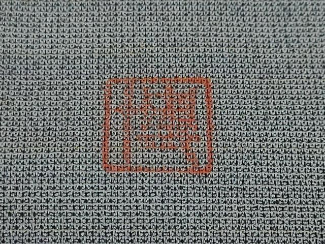 平和屋本店□極上 本塩沢 やまだ織 訪問着 単衣 染色作家 桐村博 雪の