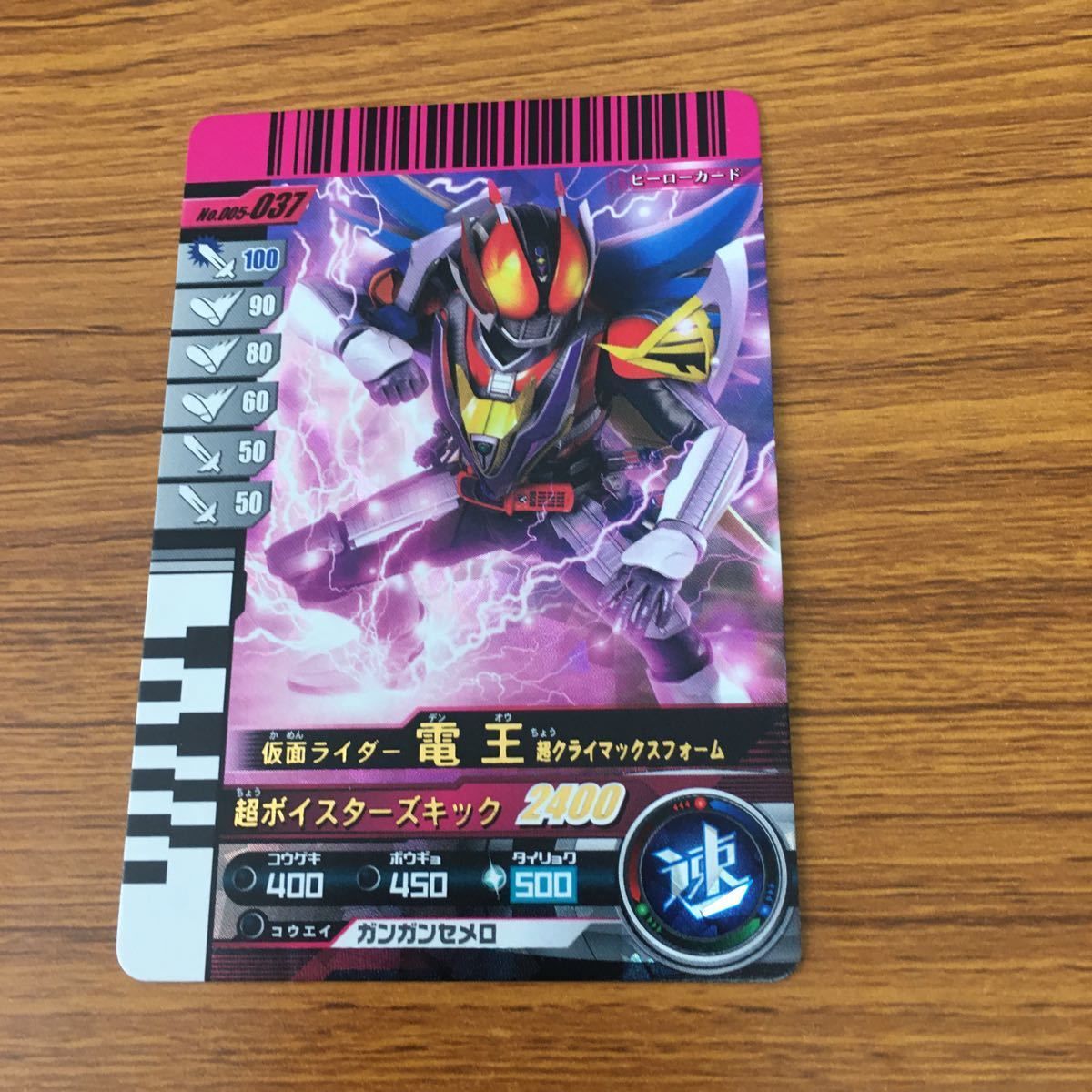 矢 69 仮面ライダー バトル ガンバライド カード まとめ 仮面