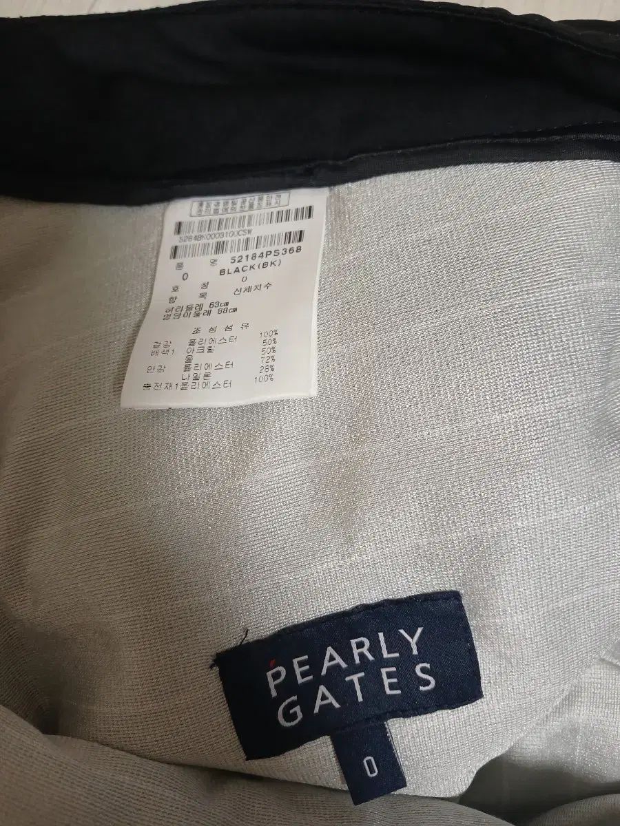 パーリーゲイツ