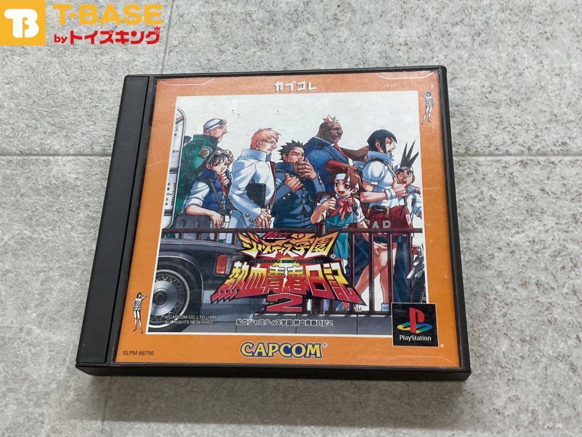PlayStation1/プレイステーション1/プレステ1/PS1 CAPCOM カプコン 私立ジャスティス学園 熱血青春日記２ ソフト/■ PlayStation1/プレイステーション1/プレステ1/PS1 CAPCOM