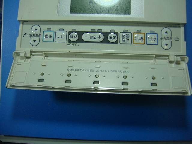 YST-2517P 給湯器 CHOFU 長府リモコン 送料無料 スピード発送 即決 不 返金保証 純正 D4798