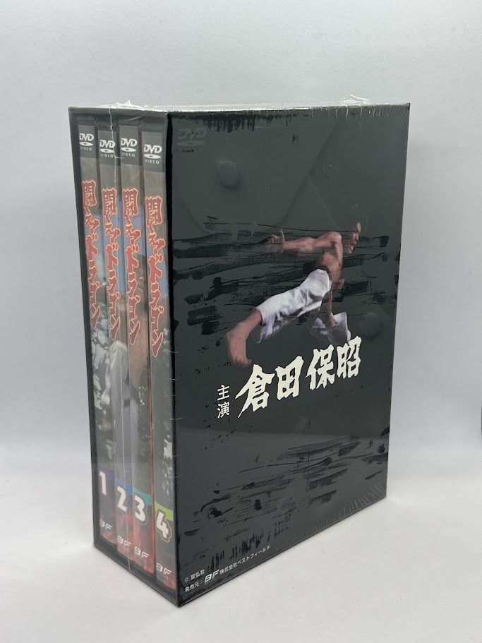 闘え!ドラゴン DVD-BOX〈4枚組〉