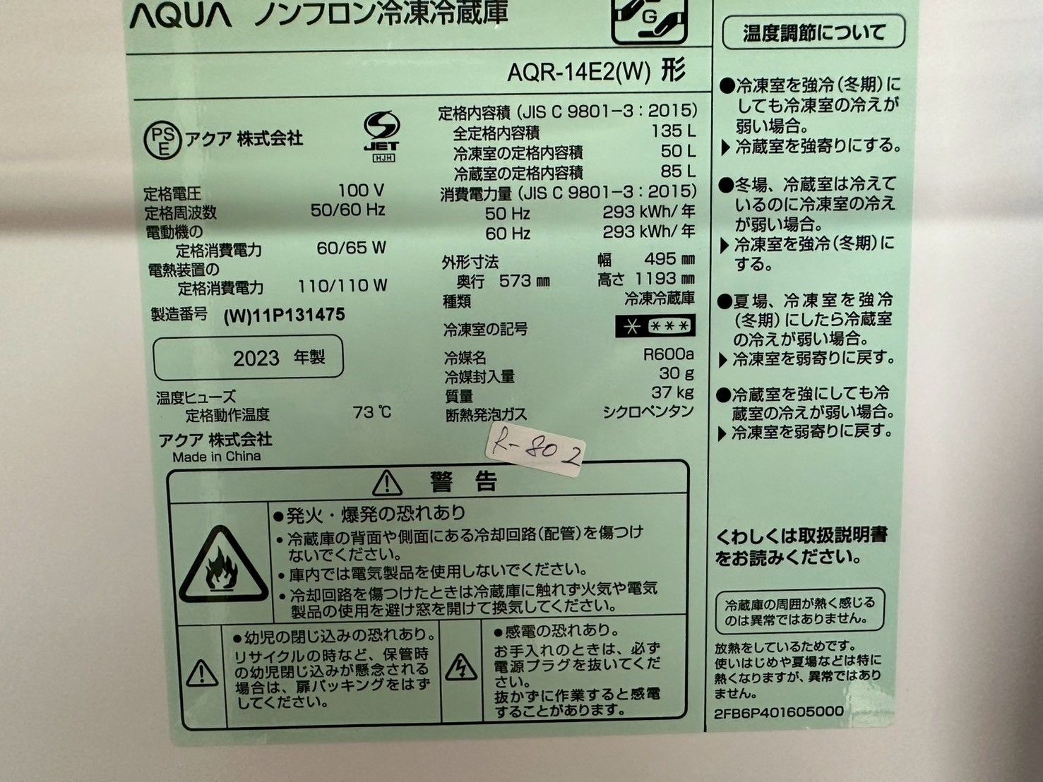 美品】大阪送料無料☆3か月保障付き☆冷蔵庫☆アクア☆2ドア☆2023年 