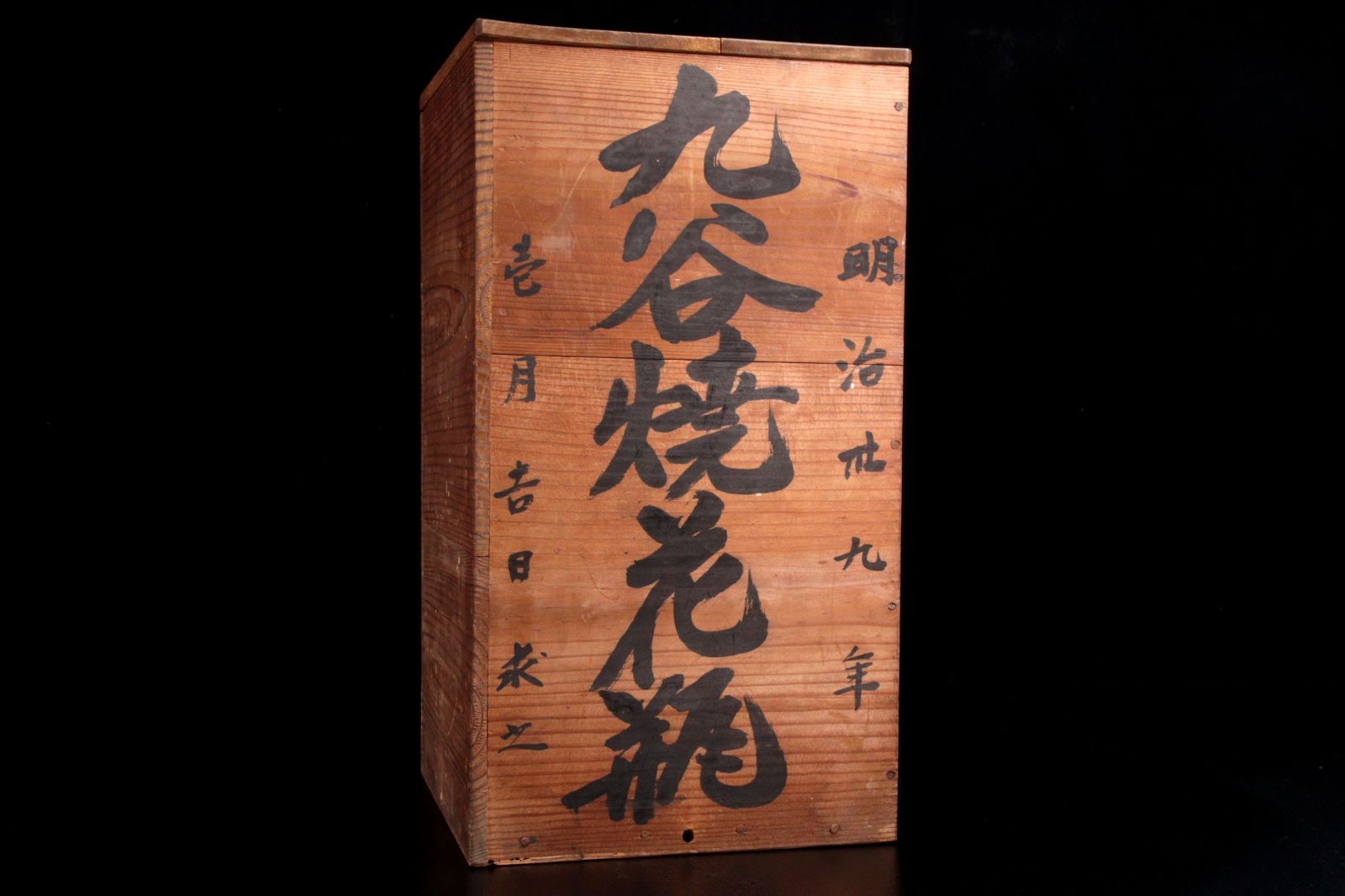 ♦九谷焼 書画骨董 雲龍文瓶 青山作 陶画工 日本画家コラボ作品 朱色淡彩画 ♢九谷焼 書画骨董 雲龍文瓶 青山作 陶画工 日本画家コラボ作品