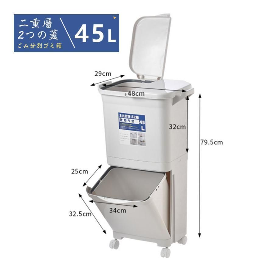 ゴミ箱 45L袋可