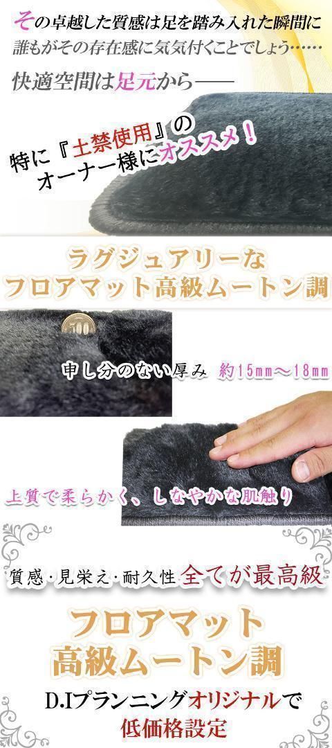 ラパン HE33S フロアマット カーマット 高級 ムートン調 - メルカリ