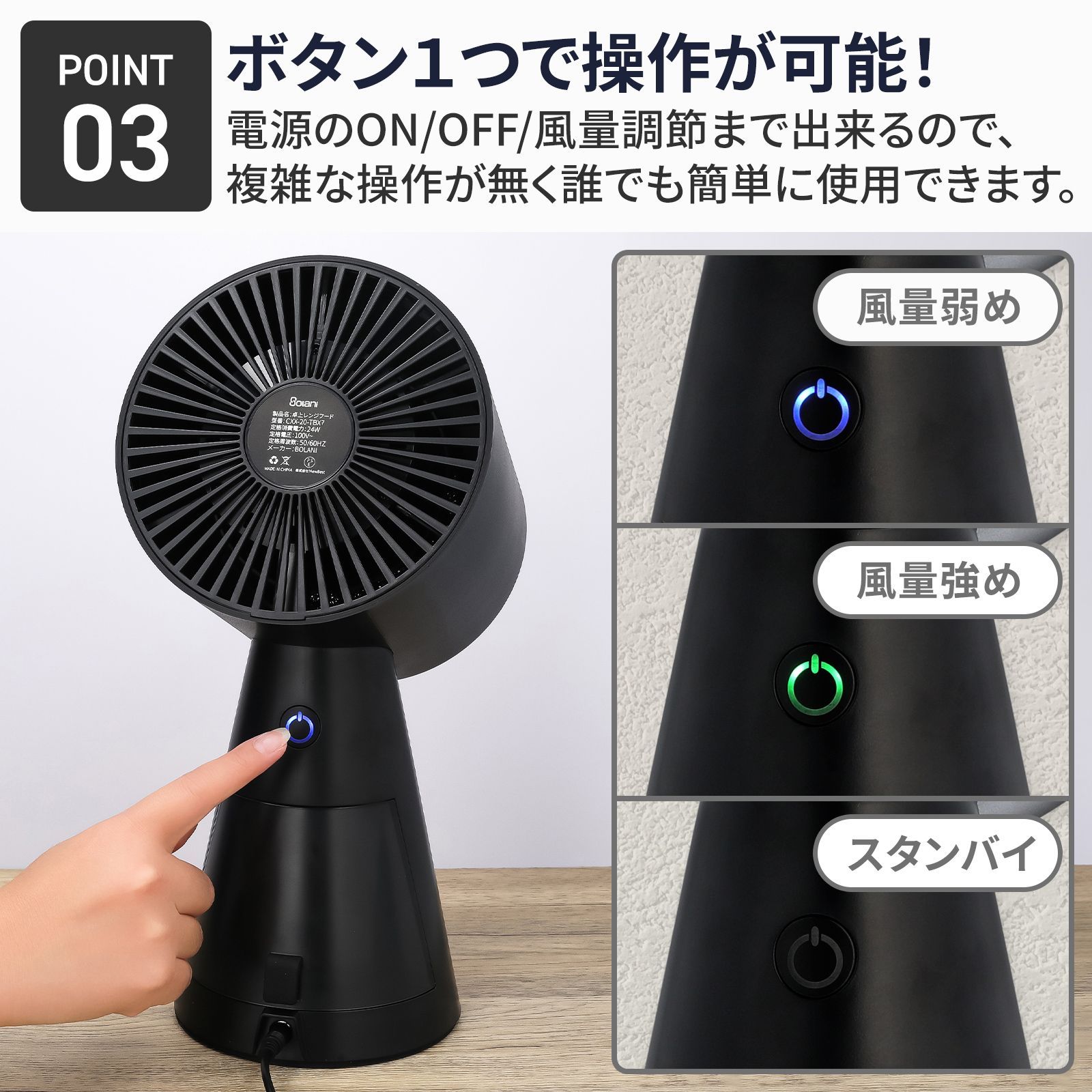 Bolani 卓上レンジフード 卓上吸煙機（卓上でにおい・油・煙