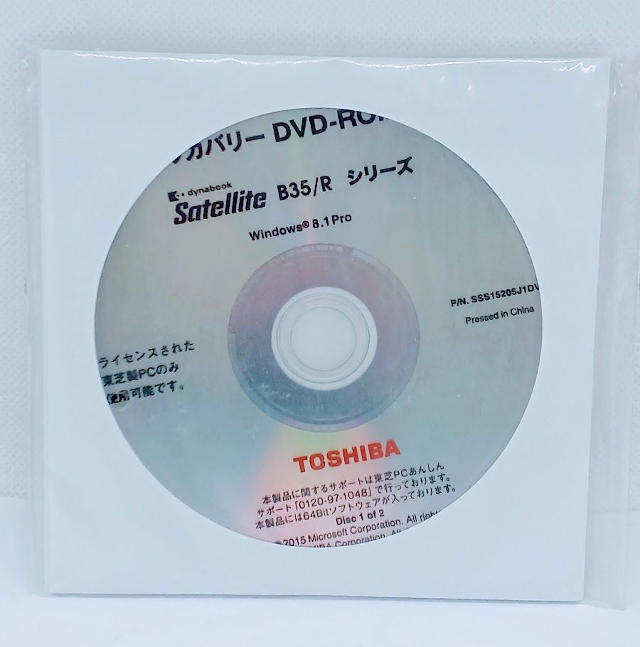 TOSHIBA リカバリー DVD2枚 Dynabook Satellite B35/Rシリーズ