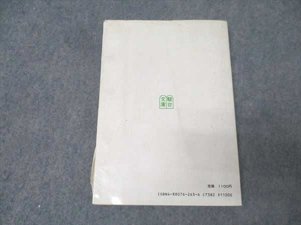 駿台文庫 大学入試 英語 英文解釈とその読と解【絶版・希少本】 1987
