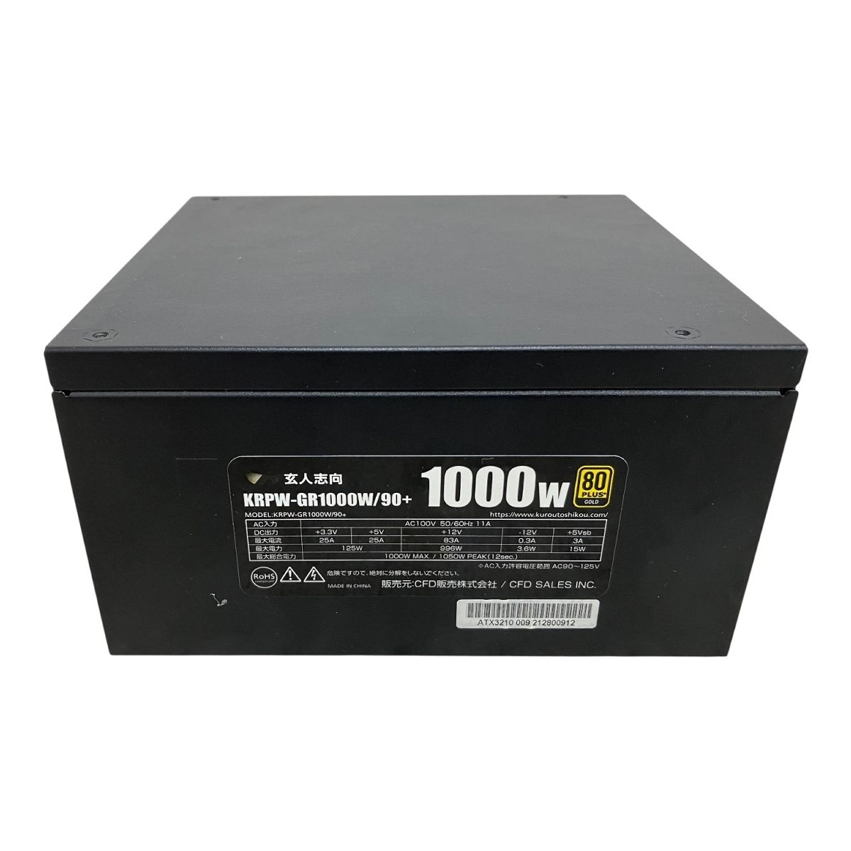 KRPW-GR1000W|90