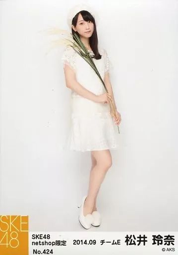 中古】生写真(AKB48・SKE48) No.424 ： 松井玲奈/「netshop限定
