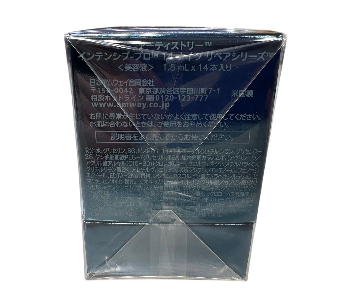 新品未開封☆アーティストリーインテンシブプロ14ナイツリペアシリーズ インテンシブ‐プロ 14ナイツ リペアシリーズ：Amway(アムウェイ)Shopping