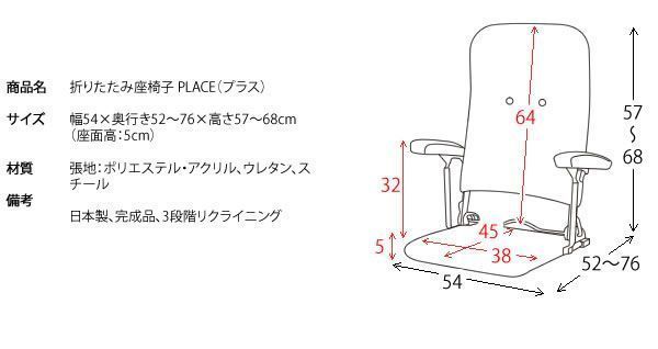 リクライニング コンパクト