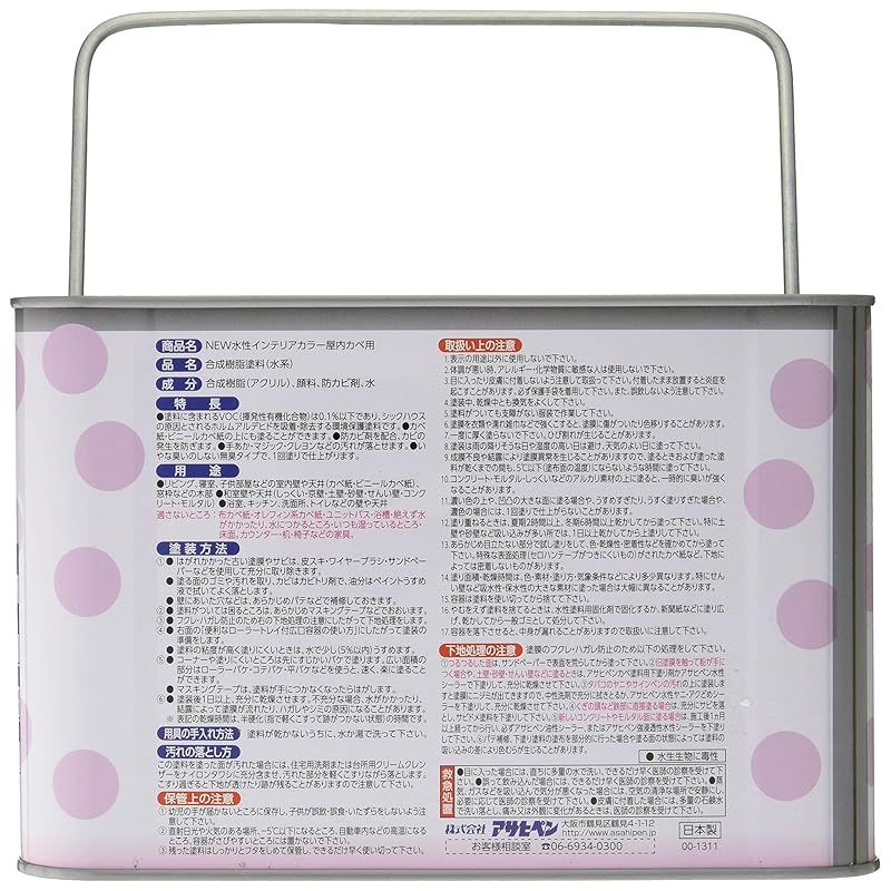 1回塗り