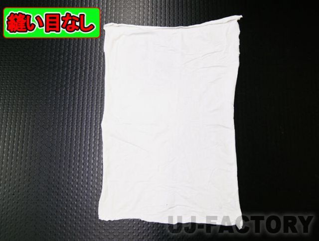 新品・白色/綿100% メリヤス ウエス/縫い目無し（縫目無し）縦：37～63cm×横：37～63cm（5kg入り）汚れの拭き取り、磨き仕上に