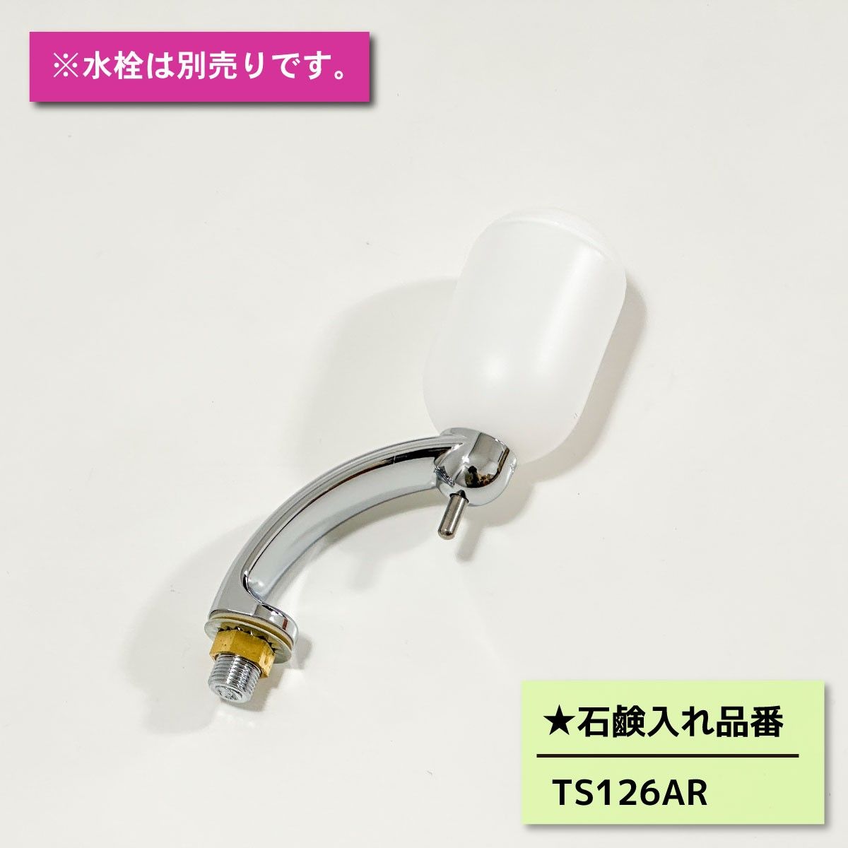 壁掛け手洗い器 型番