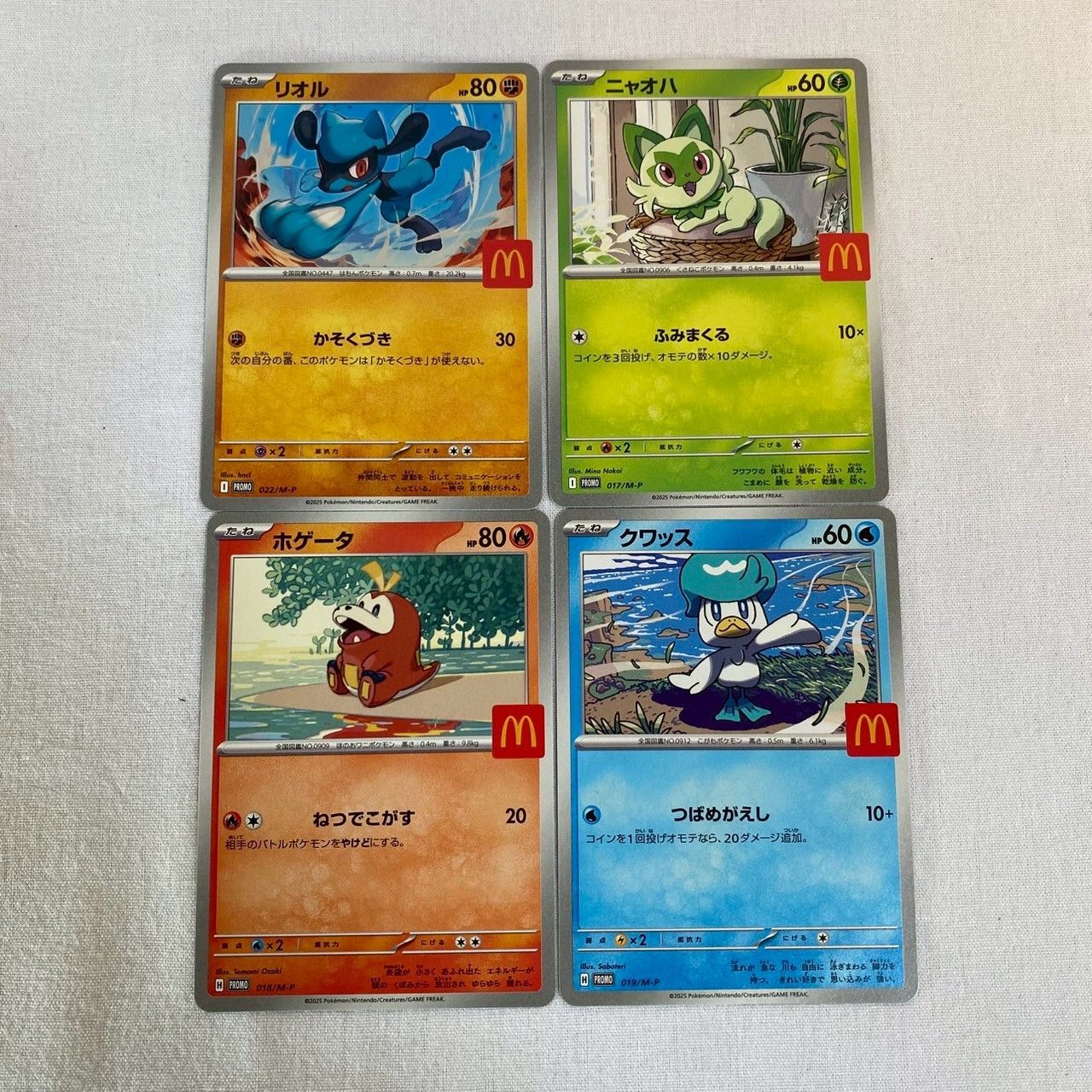psa10 リオル クワッス プロモカードパック「マクドナルド ハッピー