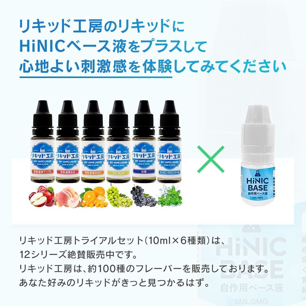 電子タバコ リキッド セット品 Liquid 5ml×12本セット 電子 タバコ