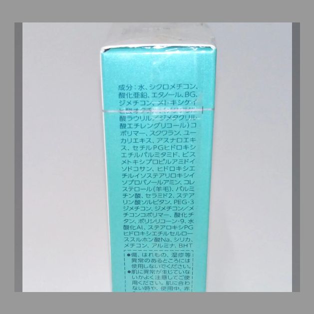 訳あり 未開封品 花王 ソフィーナ ライズ UVカットミルクu (SPF24