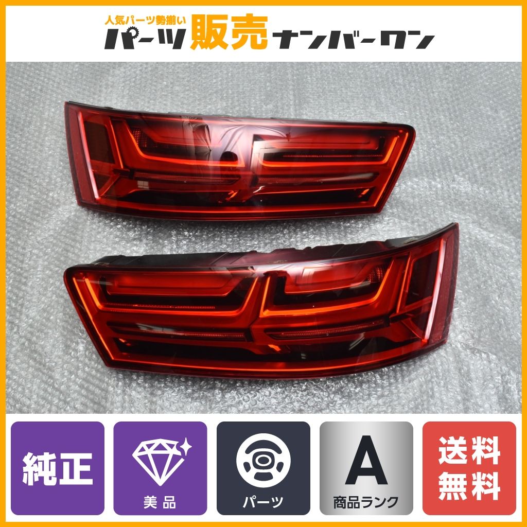 美品】アウディ 4M Q7 Sライン 純正 LED テールランプ テールライト 