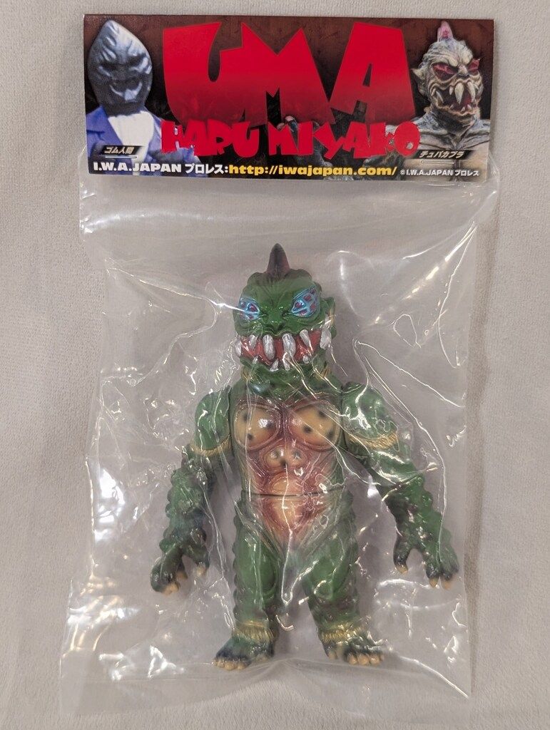 I.W.A.JAPANプロレス UMA軍団ソフビシリーズ チュパカブラ(M1号・西村