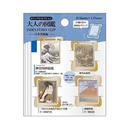 まとめ カミオジャパン クリップ PM大人の図鑑付箋ｸﾘｯﾌﾟ|日本美術 33596 ×30セット