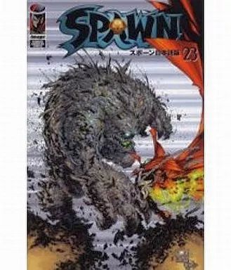 中古】海外コミック ≪アメコミ≫ 23)SPAWN スポーン日本語版