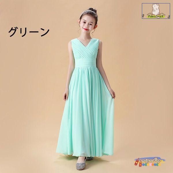 【上品で大人気♪】ピアノ発表会 ドレス 中学生 ワンピース ジュニアドレス 子供ドレス シンプル ネイビー ロング丈 グリーン シフォン お姫様 着やせ 上品 エ 毎日使い