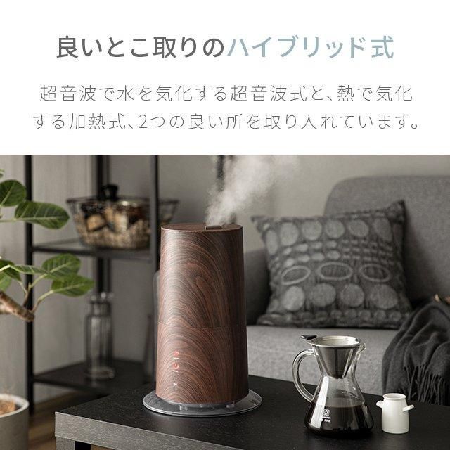 ハイブリッド加湿器 2WAY