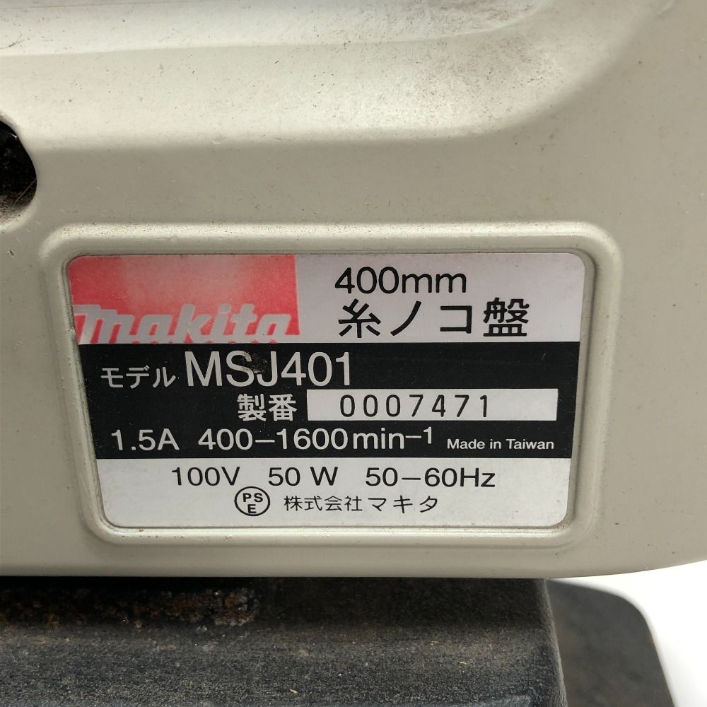 マキタ 電動工具