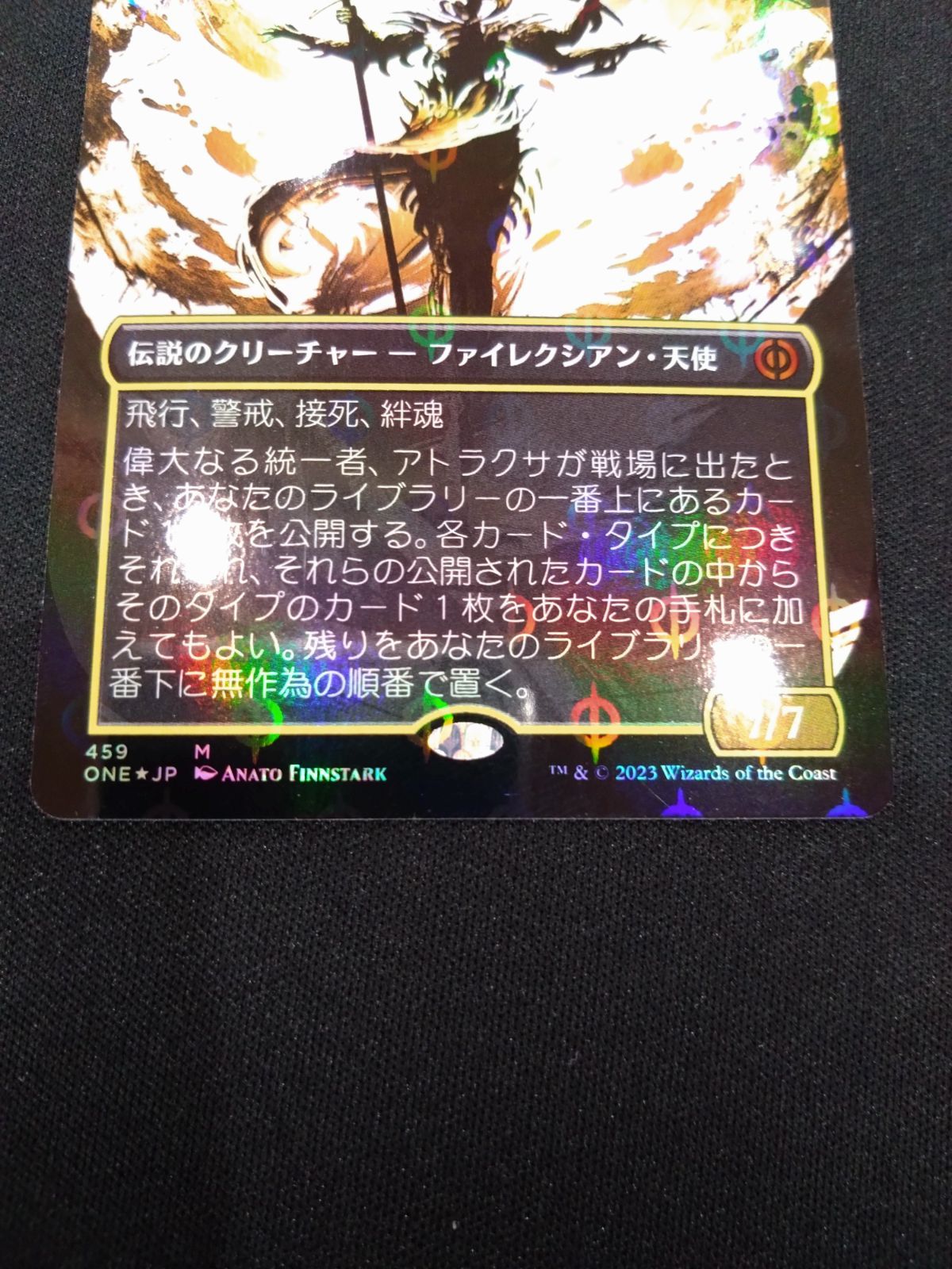316)□ボーダーレス□《偉大なる統一者、アトラクサ/Atraxa