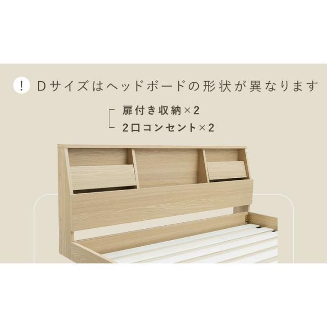 フロアベッド コンセント付き