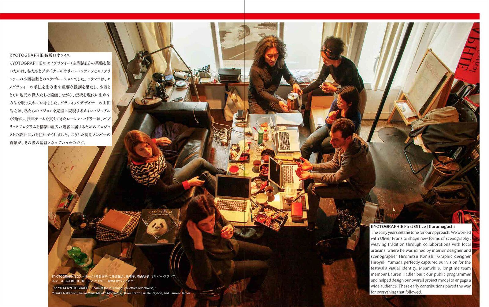  KYOTO GRAPHIE 京都写真祭 アート デザイン 音楽 本