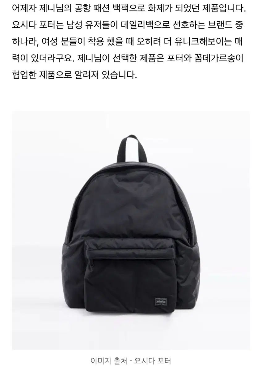 COMME des GARCONS コム デ ギャルソン Porter ポーター ジェニー リュック リュックサック スモール サイズ 販売