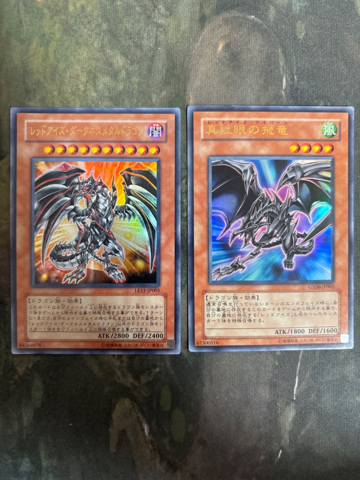 遊戯王　レッドアイズダークネスメタルドラゴン　ハーフプレイマット　２枚セット！ プレイマット『レッドアイズダークネスメタルドラゴン