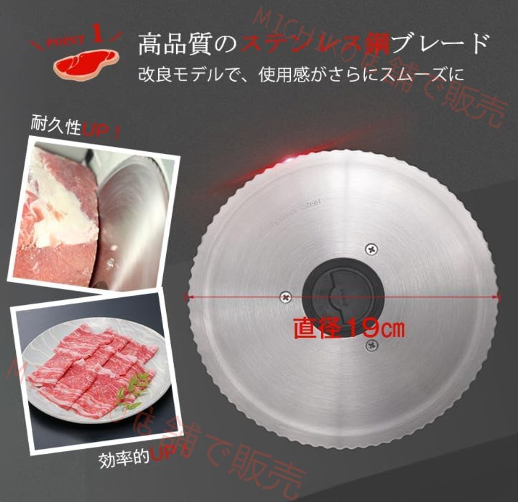 電動 肉スライサー 電動フードスライサー φ19cm ステンレス製回転鋼刃 厚さ1-15mm調整 しゃぶしゃぶ肉 パン ハム チーズ 野菜 果物 お手入れ簡単 安定作業 肉スライサー 業務用 家庭用 ミートスライサー フードスライサー