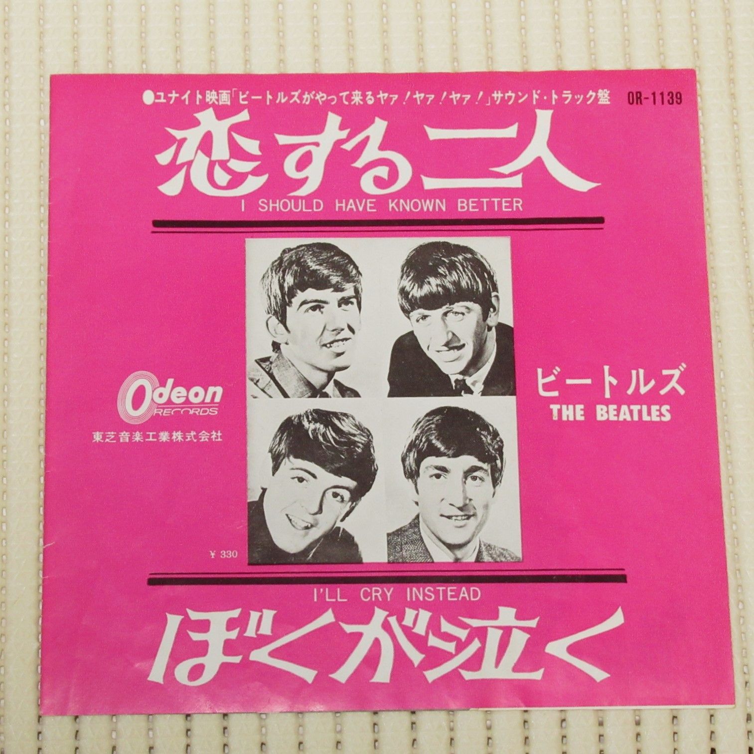 ビートルズ ●恋する二人 アップル 赤盤 (AR-1139) ビートルズ ○恋する二人 アップル 赤盤 (AR-1139) - メルカリ