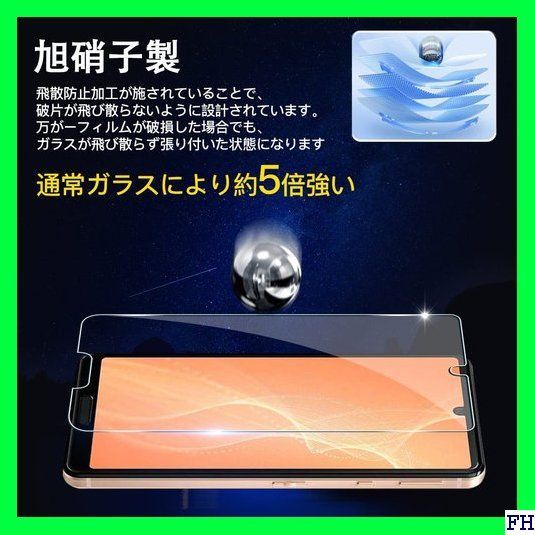 ◇新品◇ガラスフィルム 指紋認証対応 2枚 用 AQUOS Sense4 フィルム