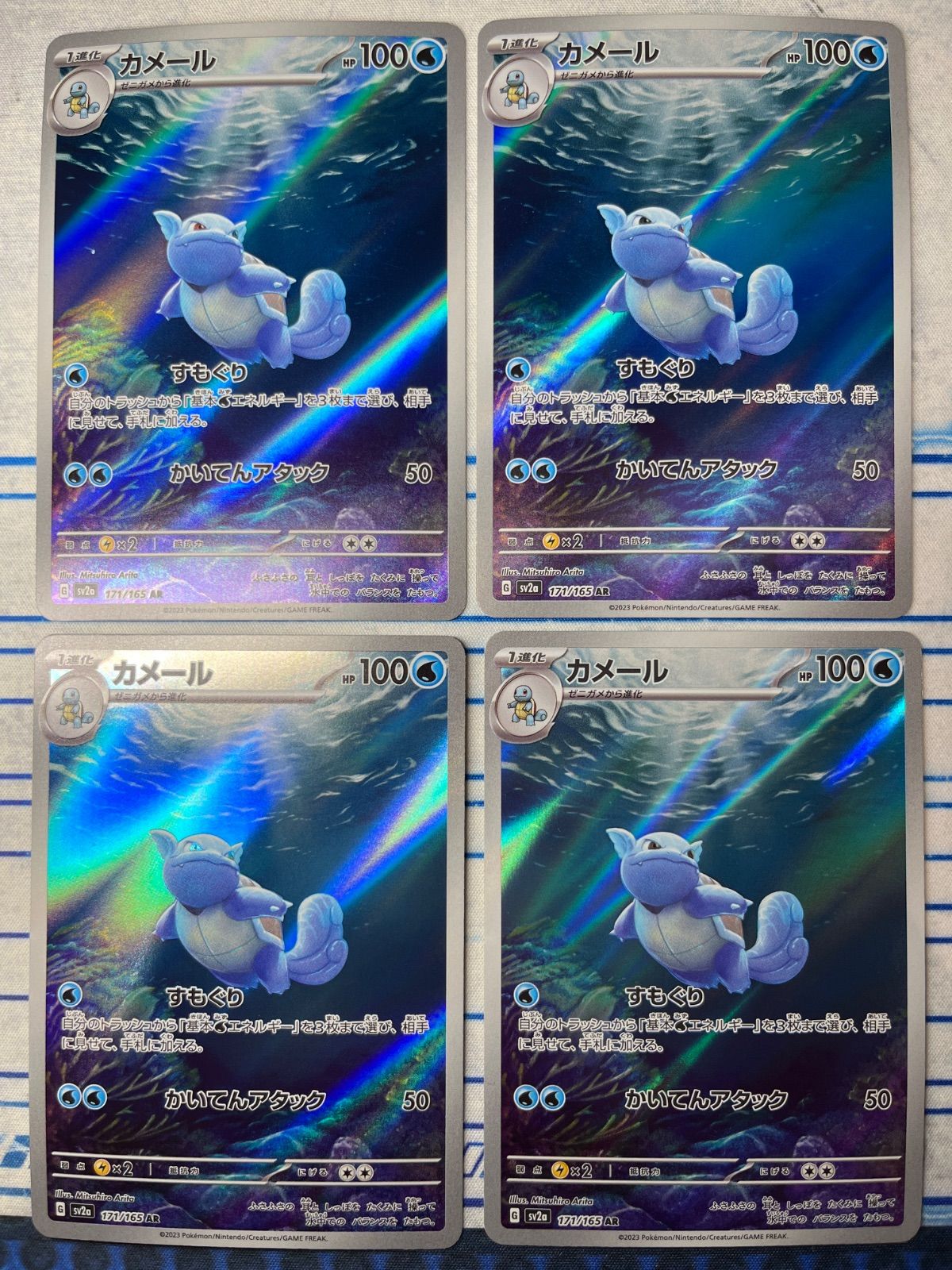 ポケモンカード カメール AR 171/165 10枚セット まとめ売り ポケモンカード カメール AR 171⁄165 10枚セット まとめ売り - メルカリ