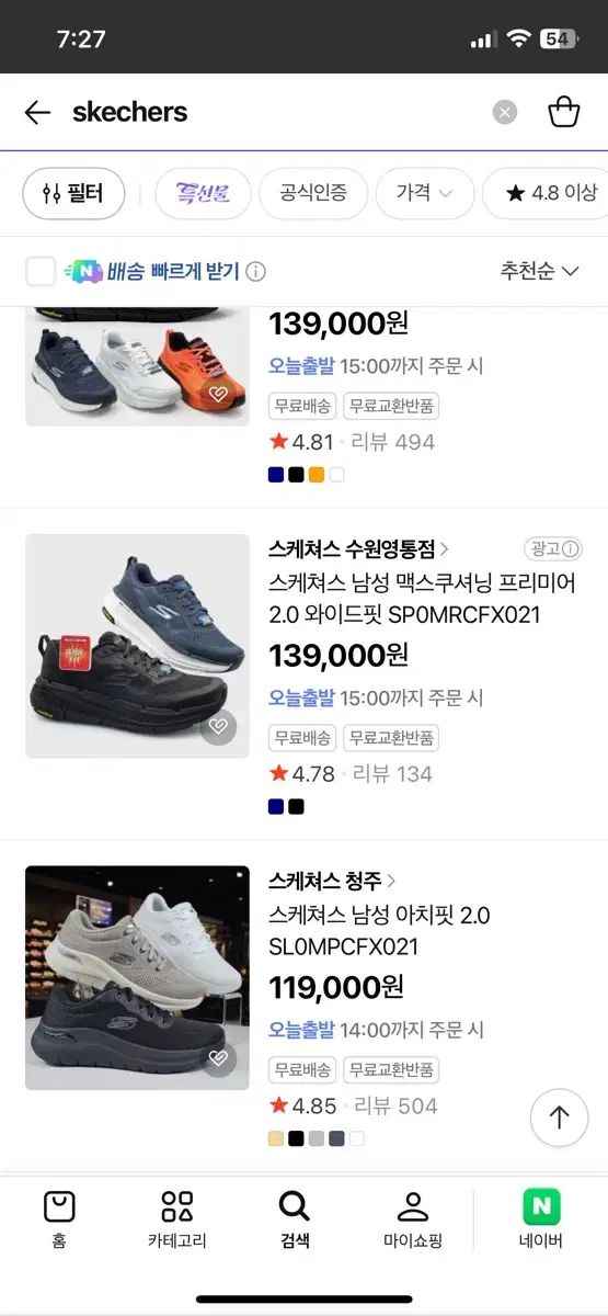 アーチフィット ランニングシューズ