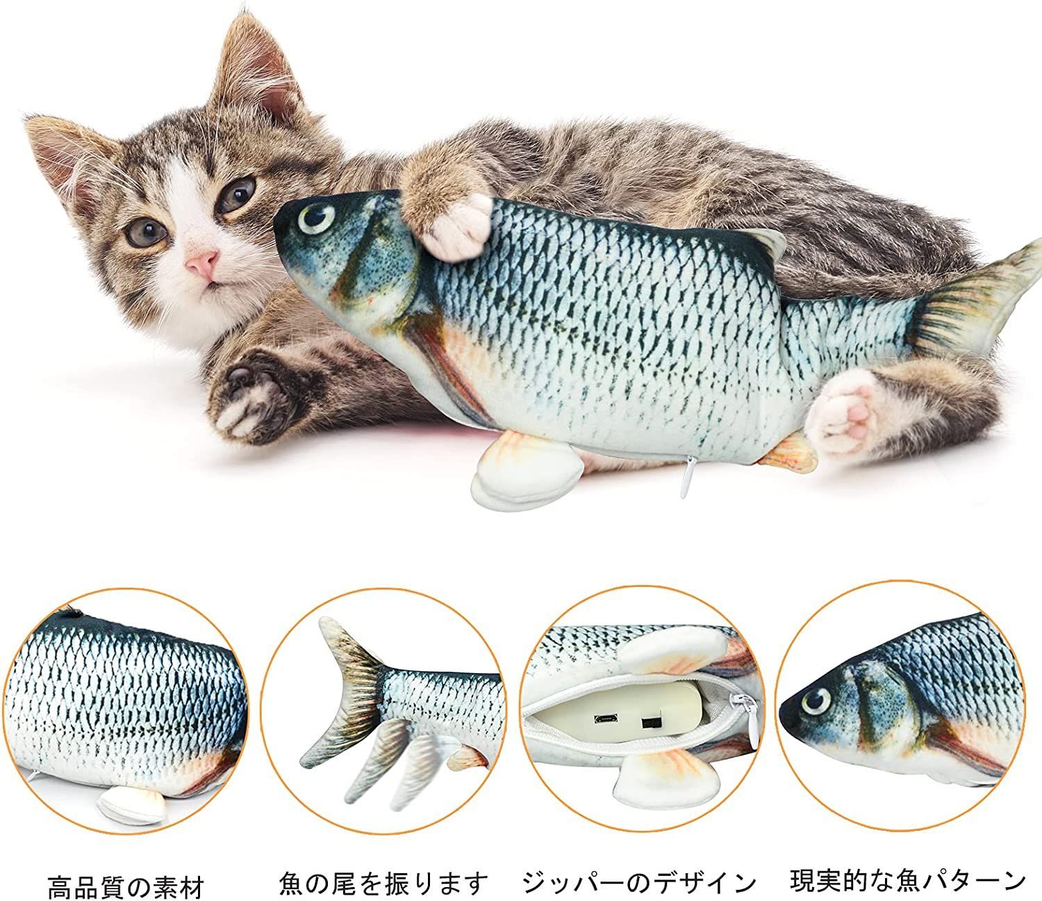 猫 おもちゃ 魚 ぬいぐるみ サーモン USB充電 さかな 子猫 ストレス 通販