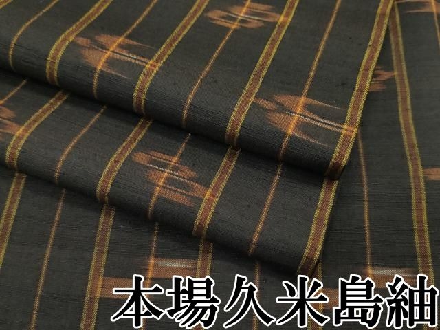 平和屋本店□極上 国指定重要無形文化財 本場久米島紬 手織 逸品