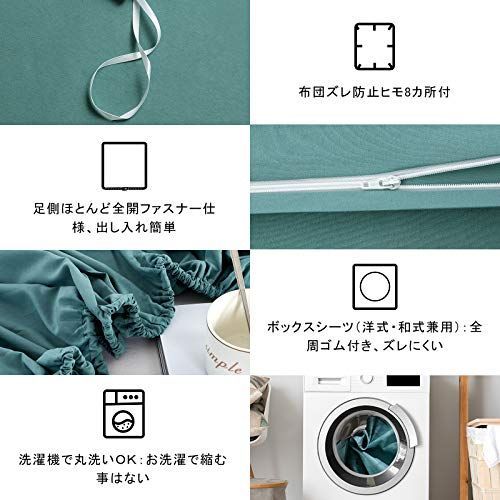 4点セット