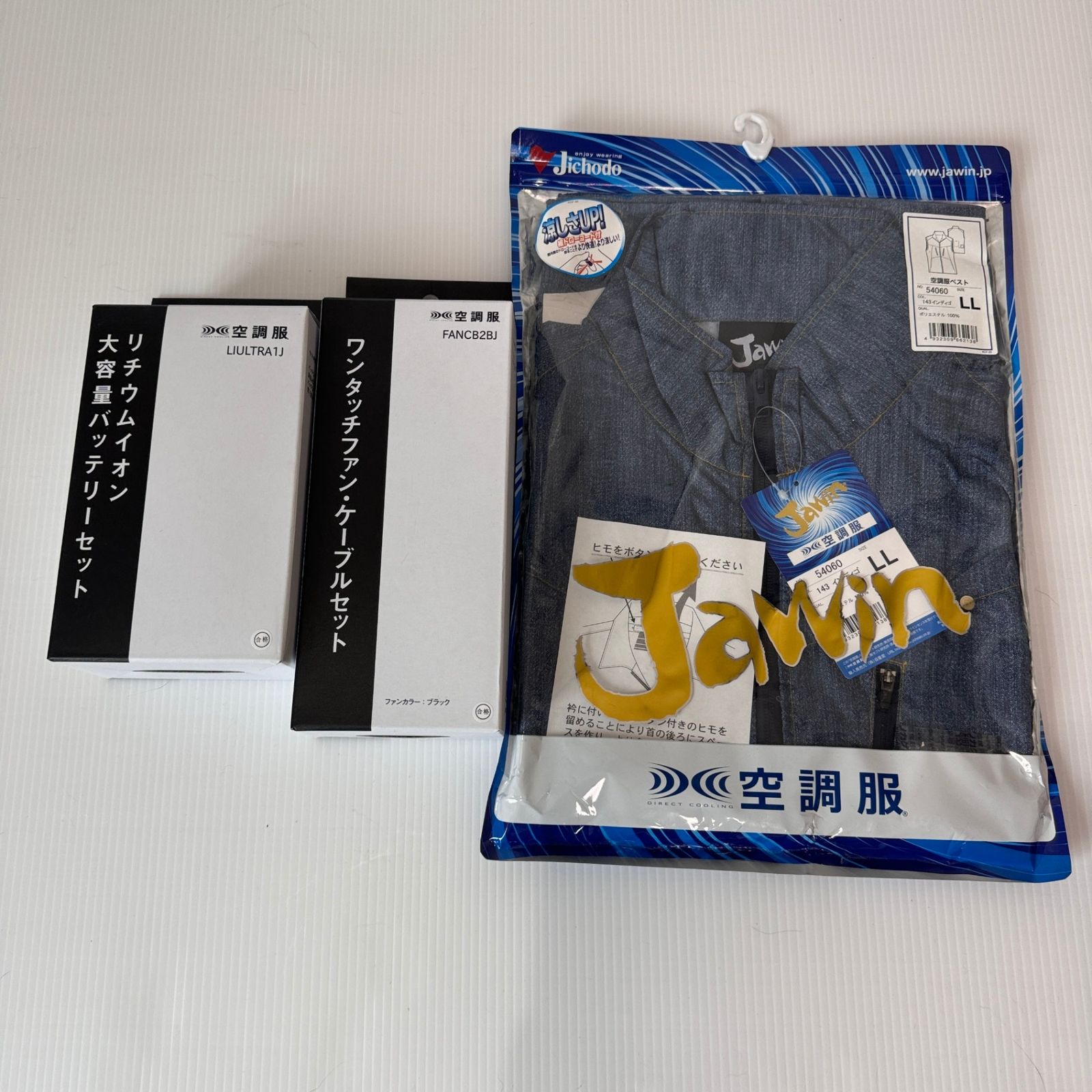 ☆未使用品 自重堂 Jichodo 空調服、ファン、バッテリーセット LL 
